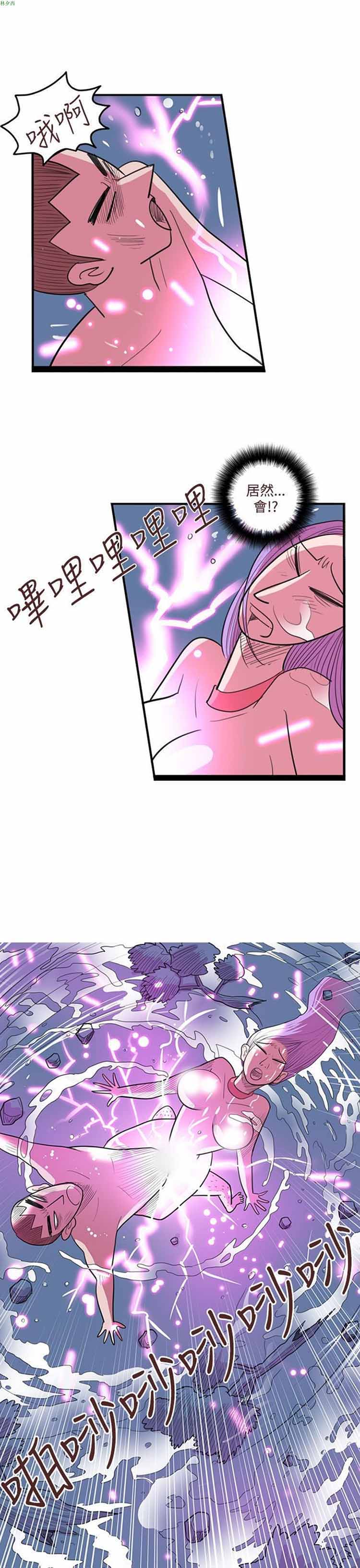 荷尔蒙王 第82话 第7页