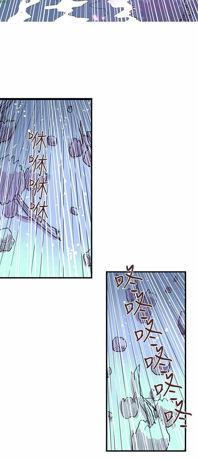 荷尔蒙王 第82话 第8页