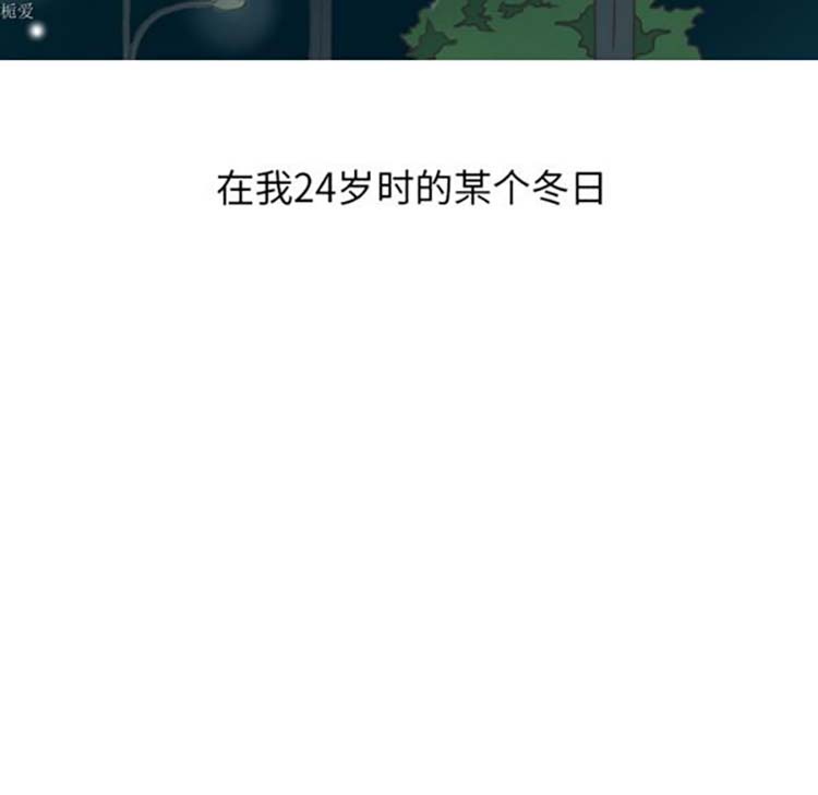 情爱记事 NEXT 第12话 第5页