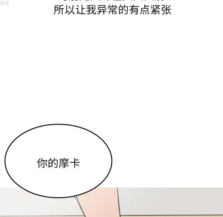 情爱记事 NEXT 第12话 第15页