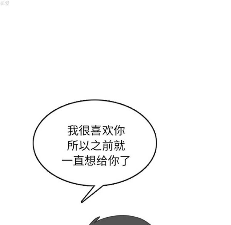 情爱记事 NEXT 第12话 第32页