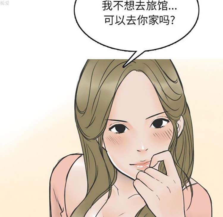 情爱记事 NEXT 第12话 第56页