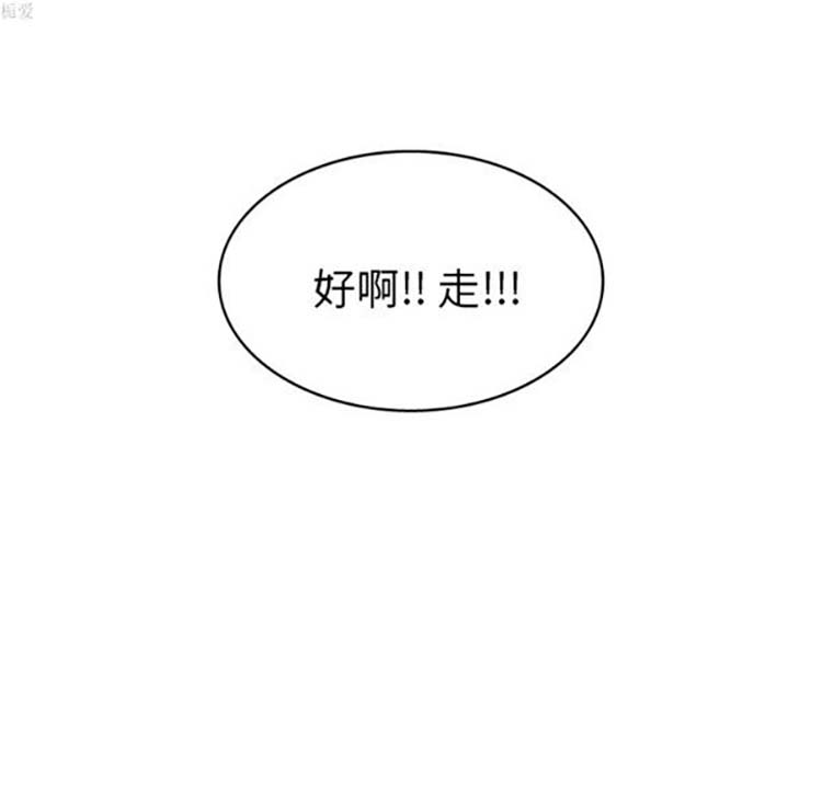 情爱记事 NEXT 第12话 第58页