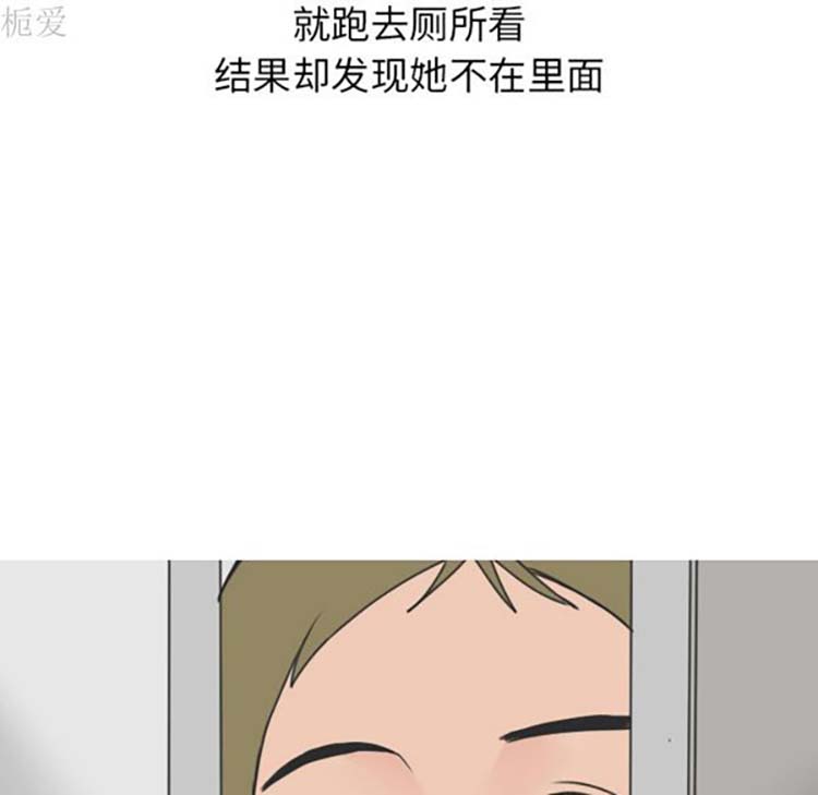 情爱记事 NEXT 第15话 第22页
