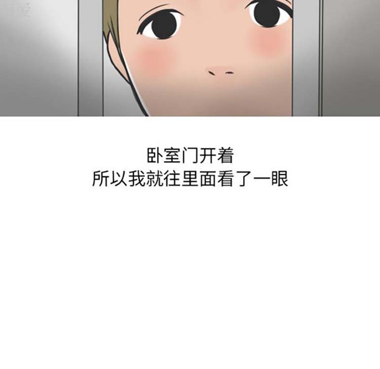 情爱记事 NEXT 第15话 第23页