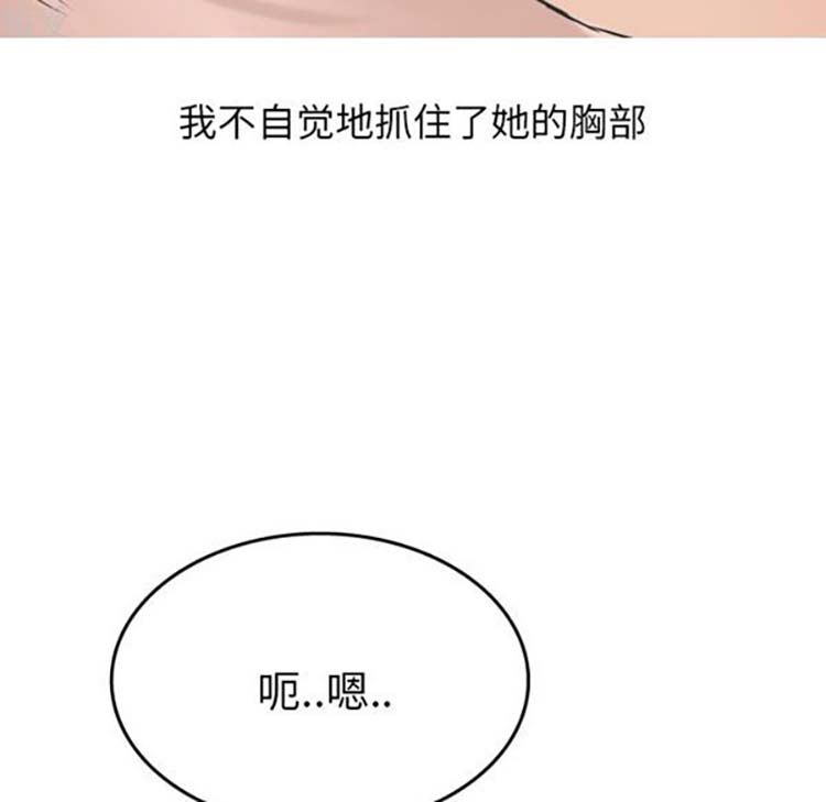 情爱记事 NEXT 第15话 第33页