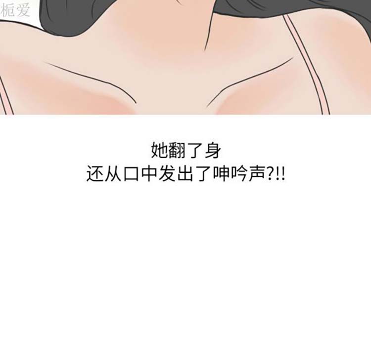 情爱记事 NEXT 第15话 第35页
