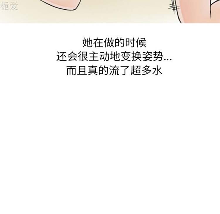 情爱记事 NEXT 第15话 第55页