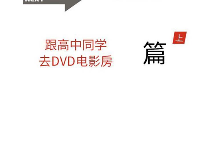 情爱记事 NEXT 第16话 第2页