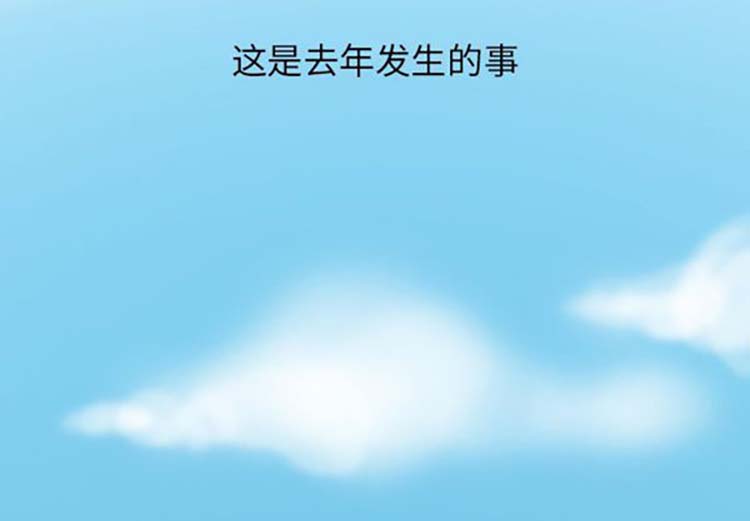 情爱记事 NEXT 第16话 第4页