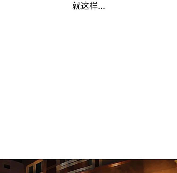情爱记事 NEXT 第16话 第31页