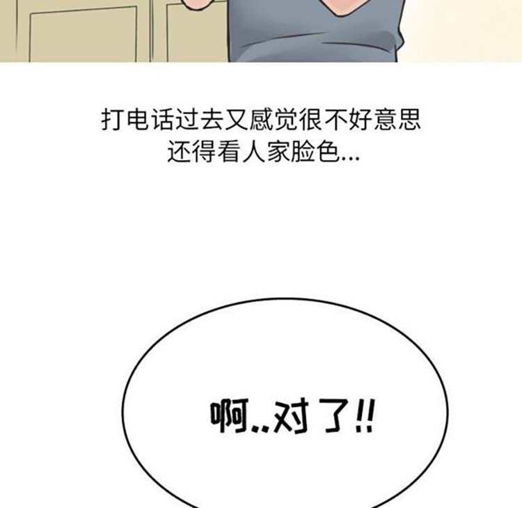 情爱记事 NEXT 第16话 第13页