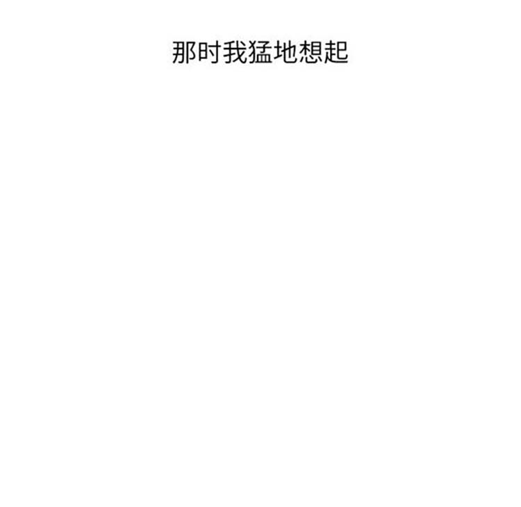 情爱记事 NEXT 第16话 第15页
