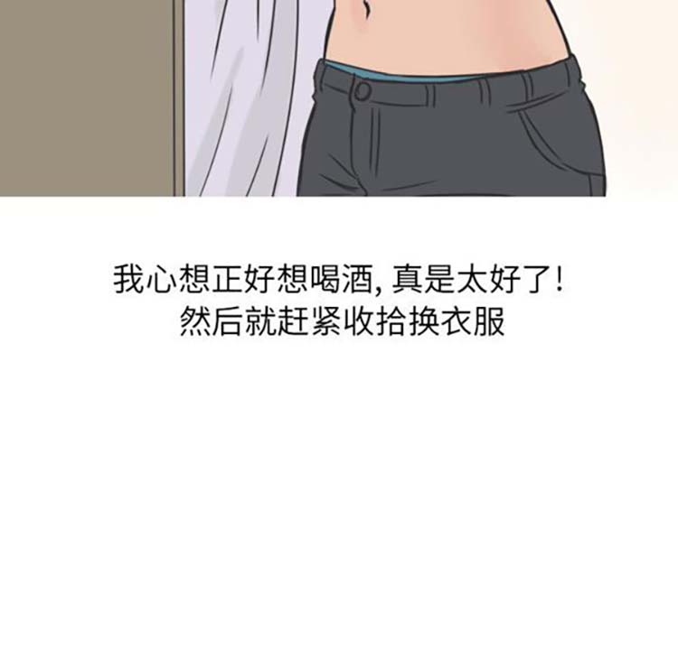 情爱记事 NEXT 第16话 第19页