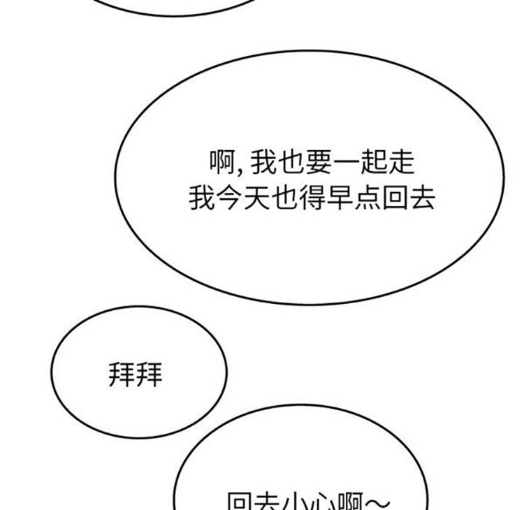 情爱记事 NEXT 第16话 第48页