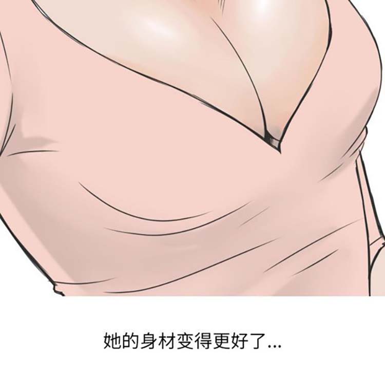 情爱记事 NEXT 第16话 第40页
