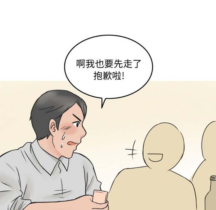 情爱记事 NEXT 第16话 第57页