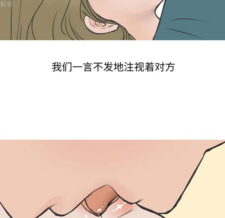 情爱记事 NEXT 第13话 第6页