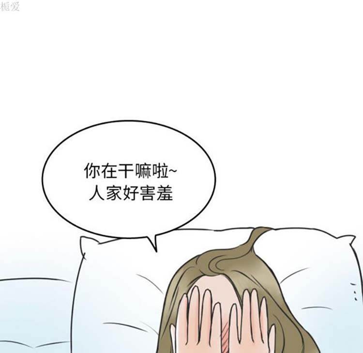 情爱记事 NEXT 第13话 第8页