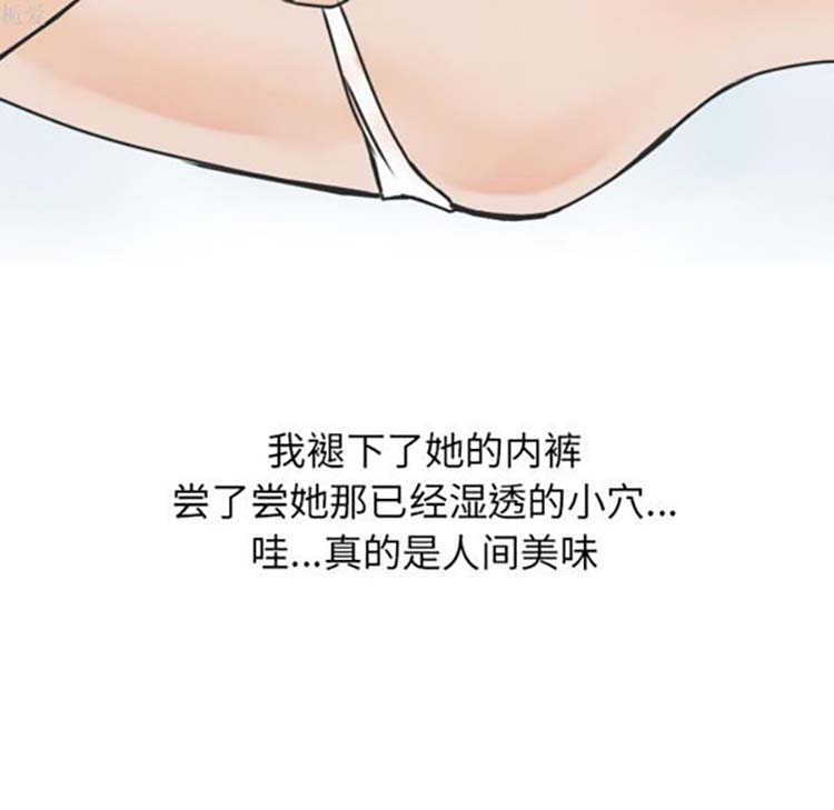 情爱记事 NEXT 第13话 第12页