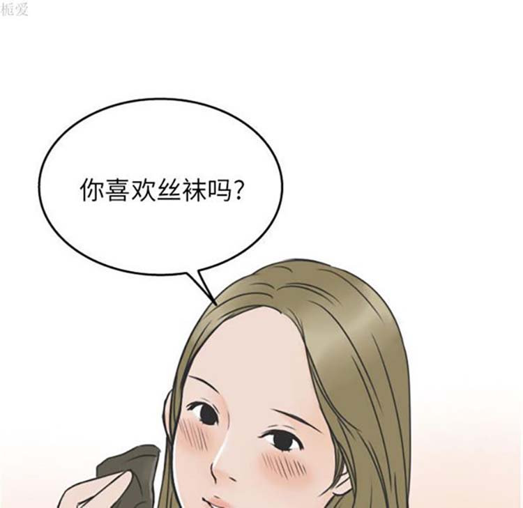 情爱记事 NEXT 第13话 第27页