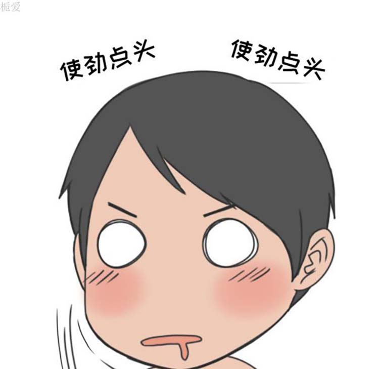 情爱记事 NEXT 第13话 第33页