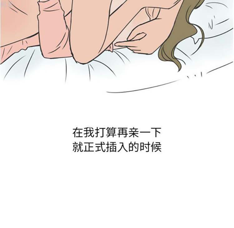 情爱记事 NEXT 第13话 第16页