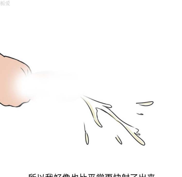 情爱记事 NEXT 第13话 第50页