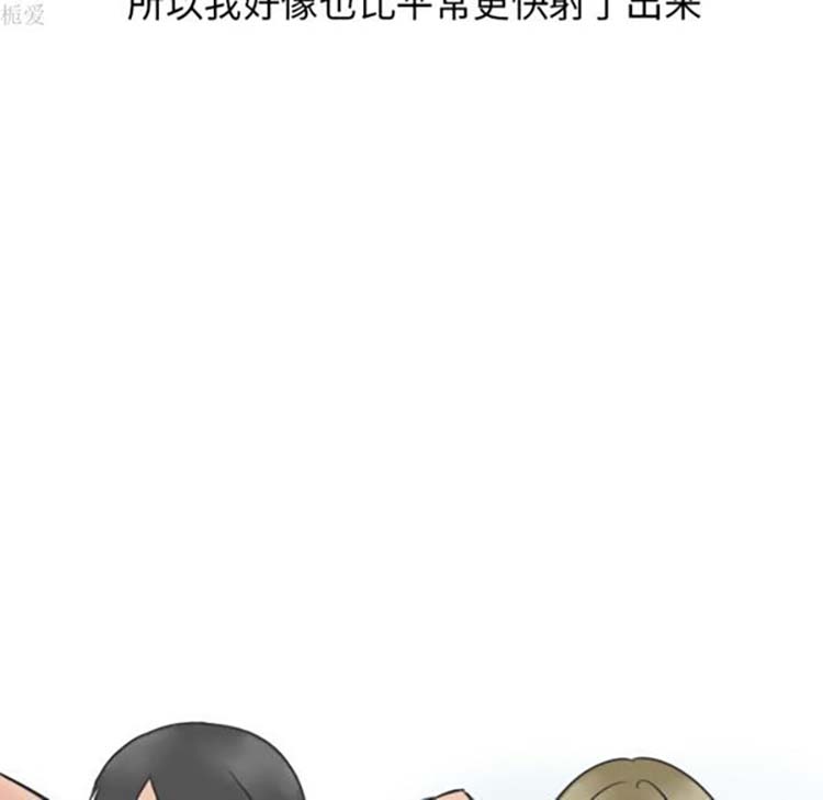 情爱记事 NEXT 第13话 第51页