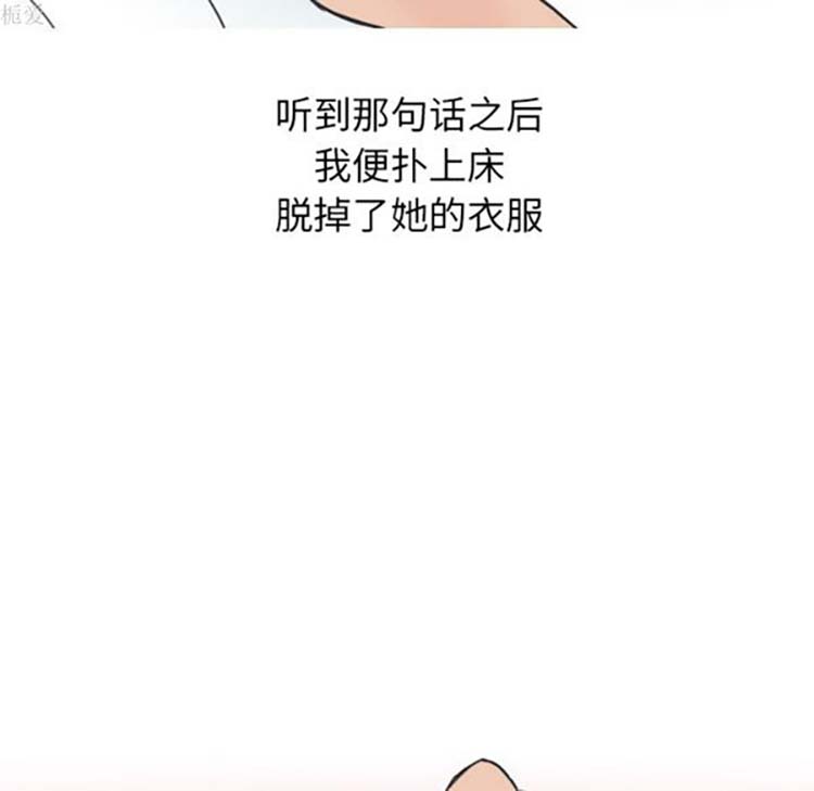 情爱记事 NEXT 第13话 第38页