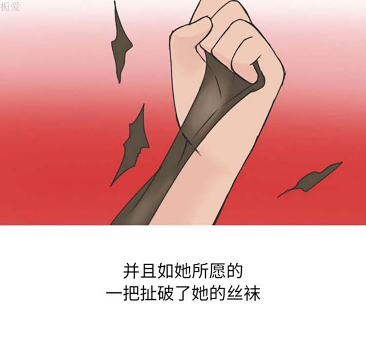 情爱记事 NEXT 第13话 第39页