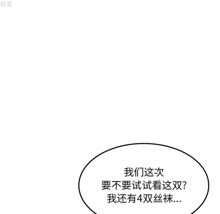 情爱记事 NEXT 第13话 第59页