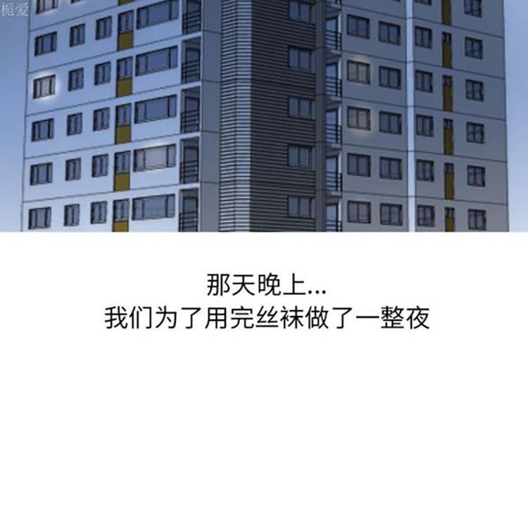 情爱记事 NEXT 第13话 第63页
