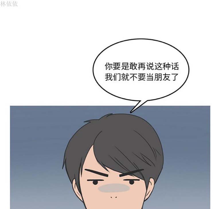 情爱记事 NEXT 第14话 第18页