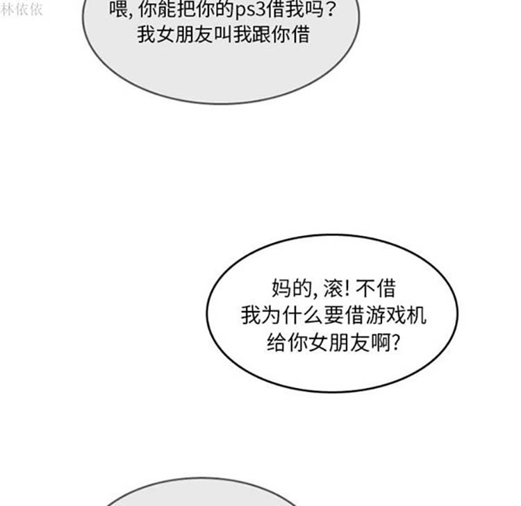 情爱记事 NEXT 第14话 第26页