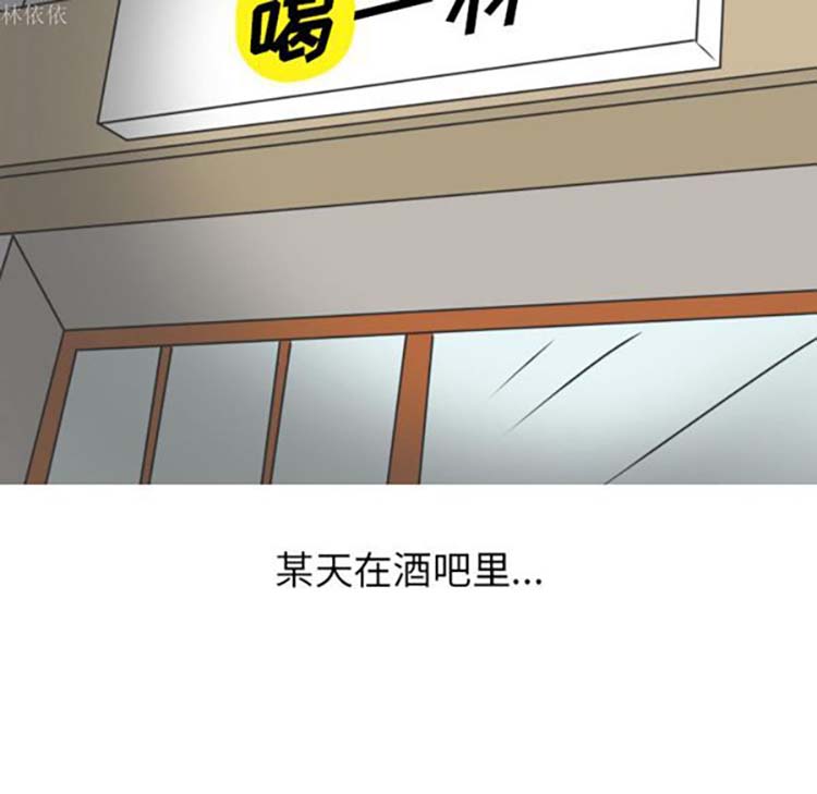 情爱记事 NEXT 第14话 第16页