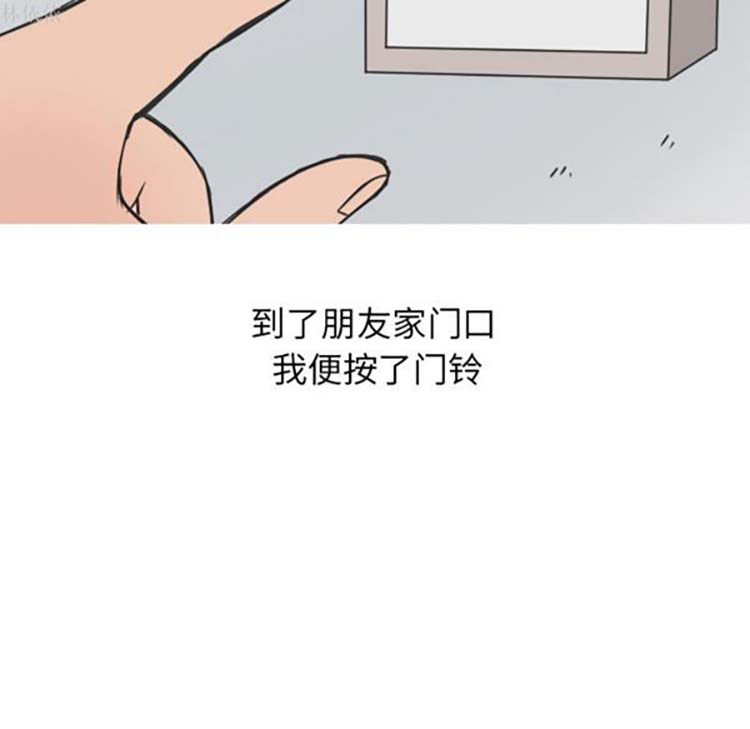 情爱记事 NEXT 第14话 第31页