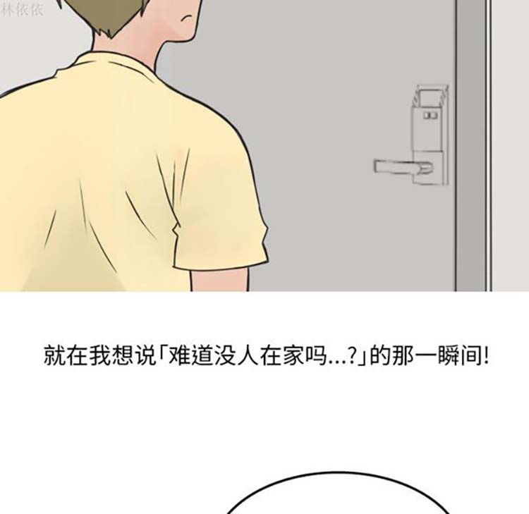 情爱记事 NEXT 第14话 第33页