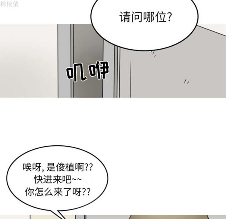 情爱记事 NEXT 第14话 第34页