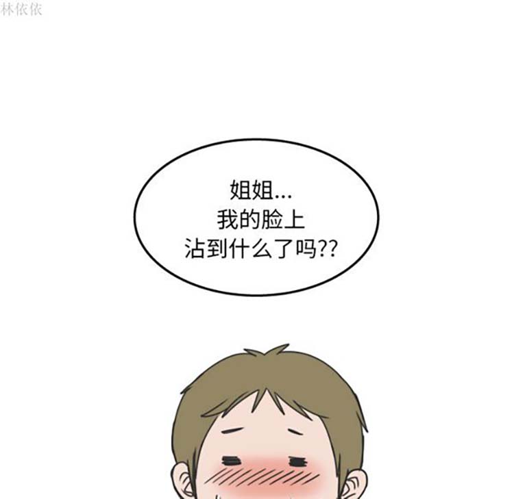 情爱记事 NEXT 第14话 第49页