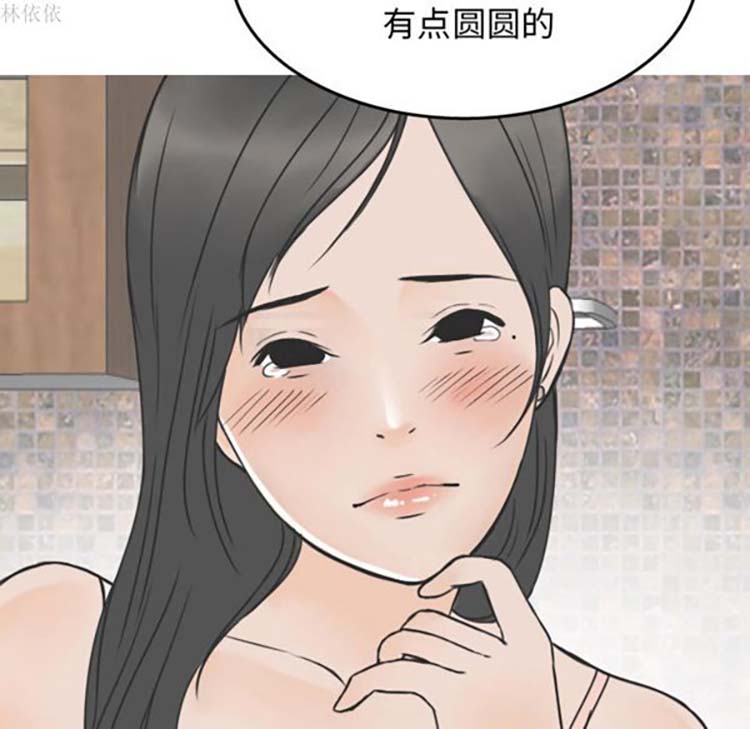 情爱记事 NEXT 第14话 第53页