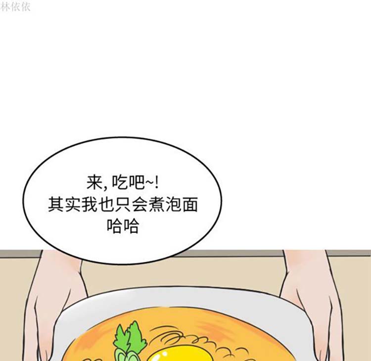 情爱记事 NEXT 第14话 第41页
