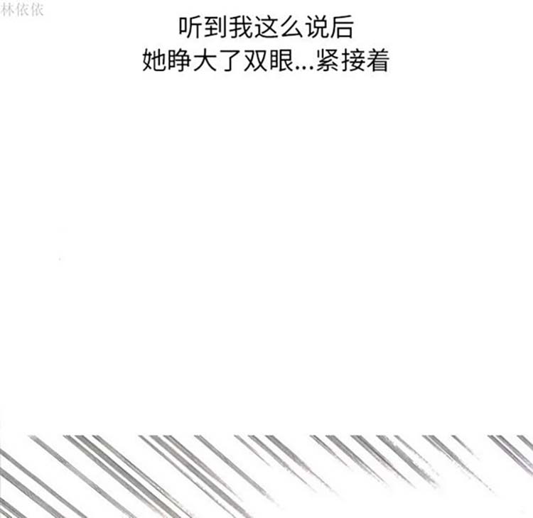 情爱记事 NEXT 第14话 第59页