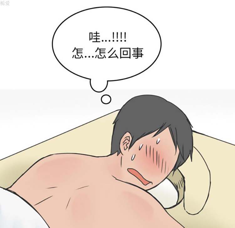 情爱记事 NEXT 第11话 第5页
