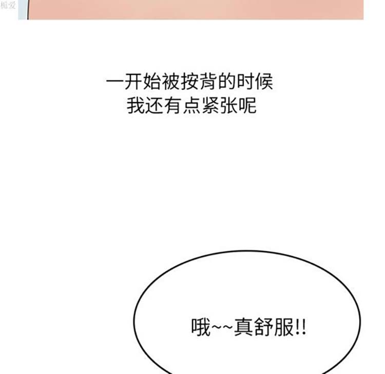 情爱记事 NEXT 第11话 第12页