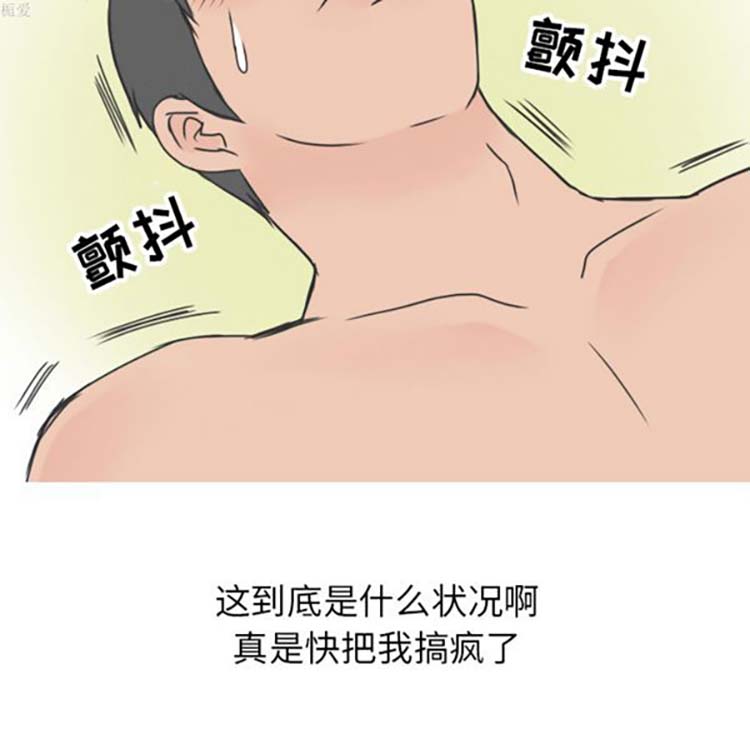 情爱记事 NEXT 第11话 第25页