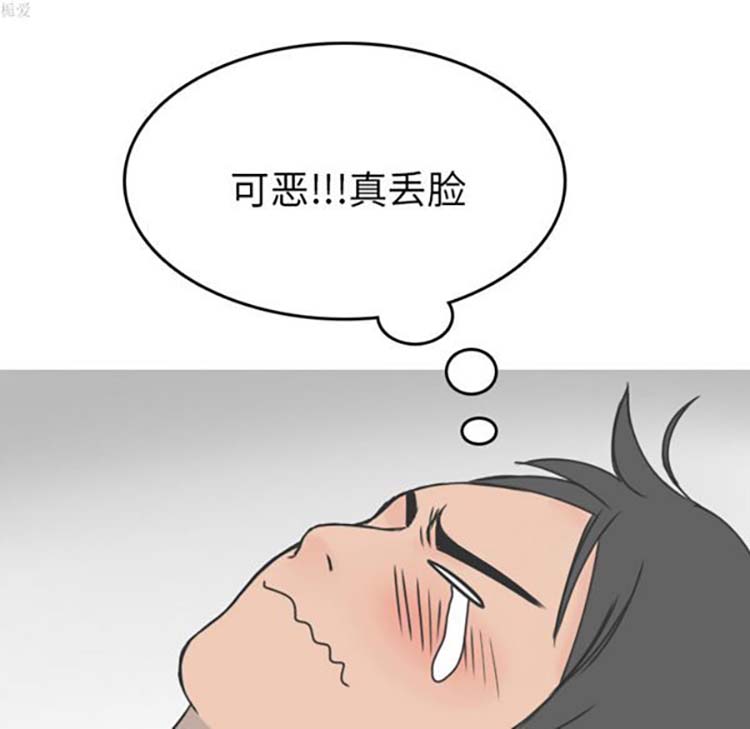 情爱记事 NEXT 第11话 第20页