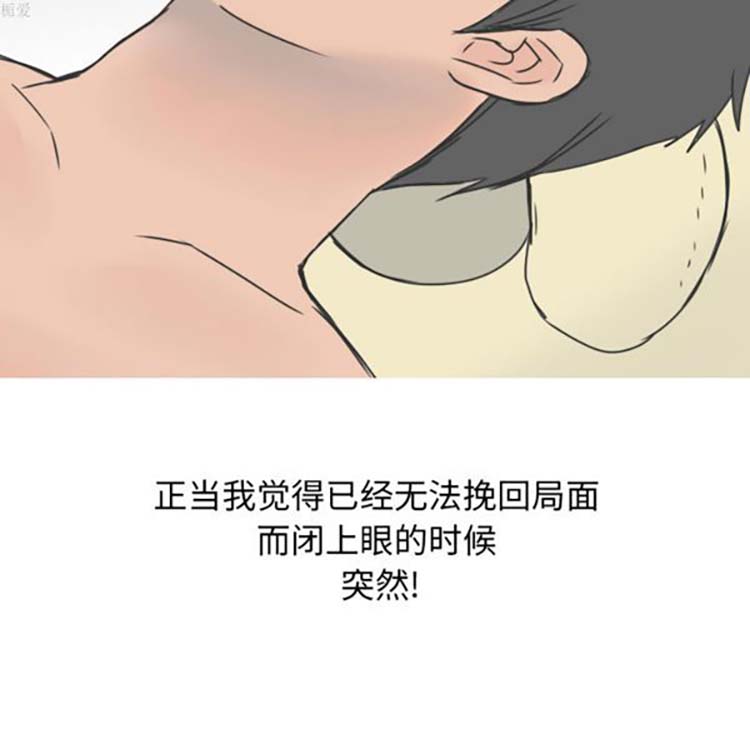 情爱记事 NEXT 第11话 第21页