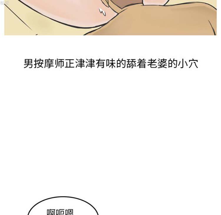 情爱记事 NEXT 第11话 第42页