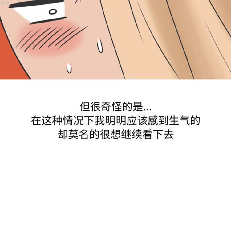 情爱记事 NEXT 第11话 第45页